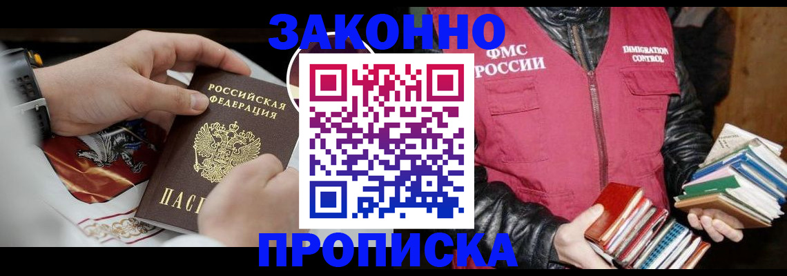 регистрация в Рыльске