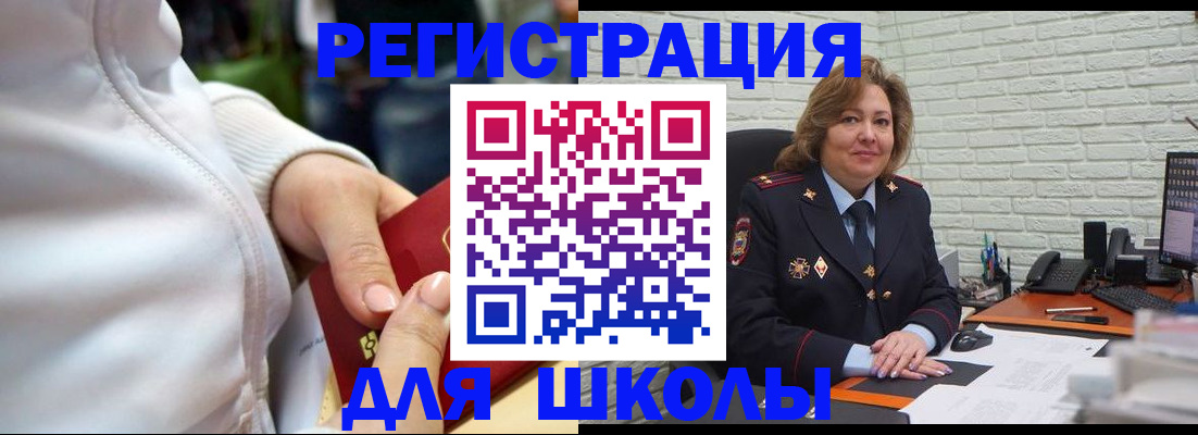 временная регистрация недорого в Рыльске