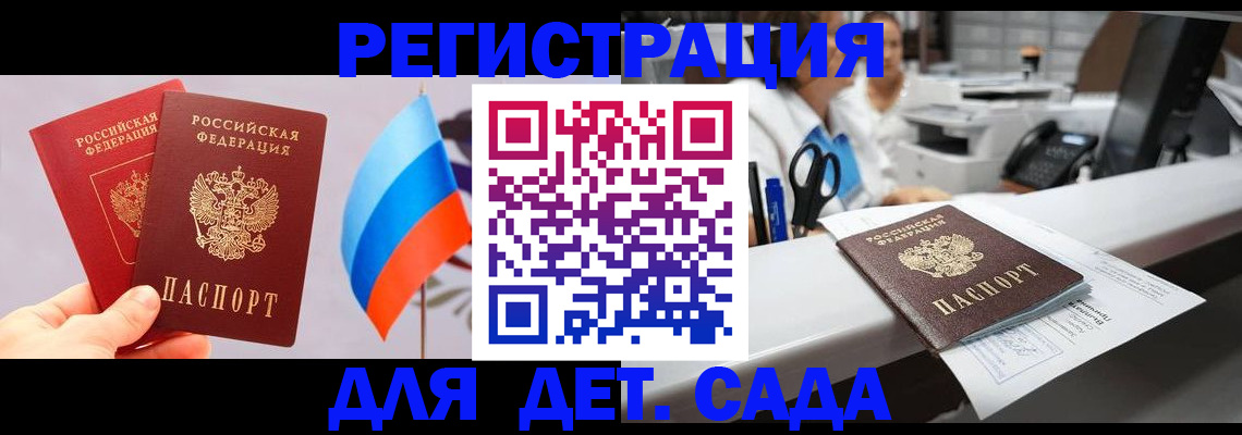 временная регистрация для всех в Рыльске