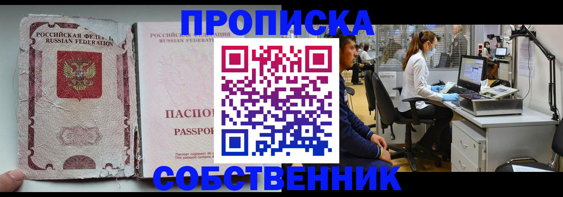 найти адрес прописки в Рыльске