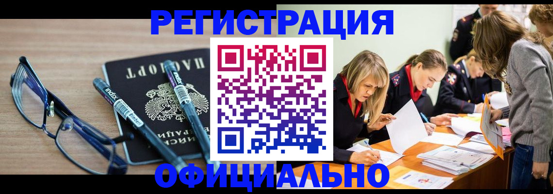 временная регистрация адрес в Рыльске