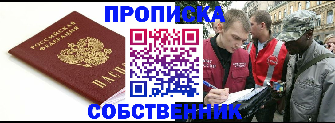 временная регистрация 2025 в Рыльске